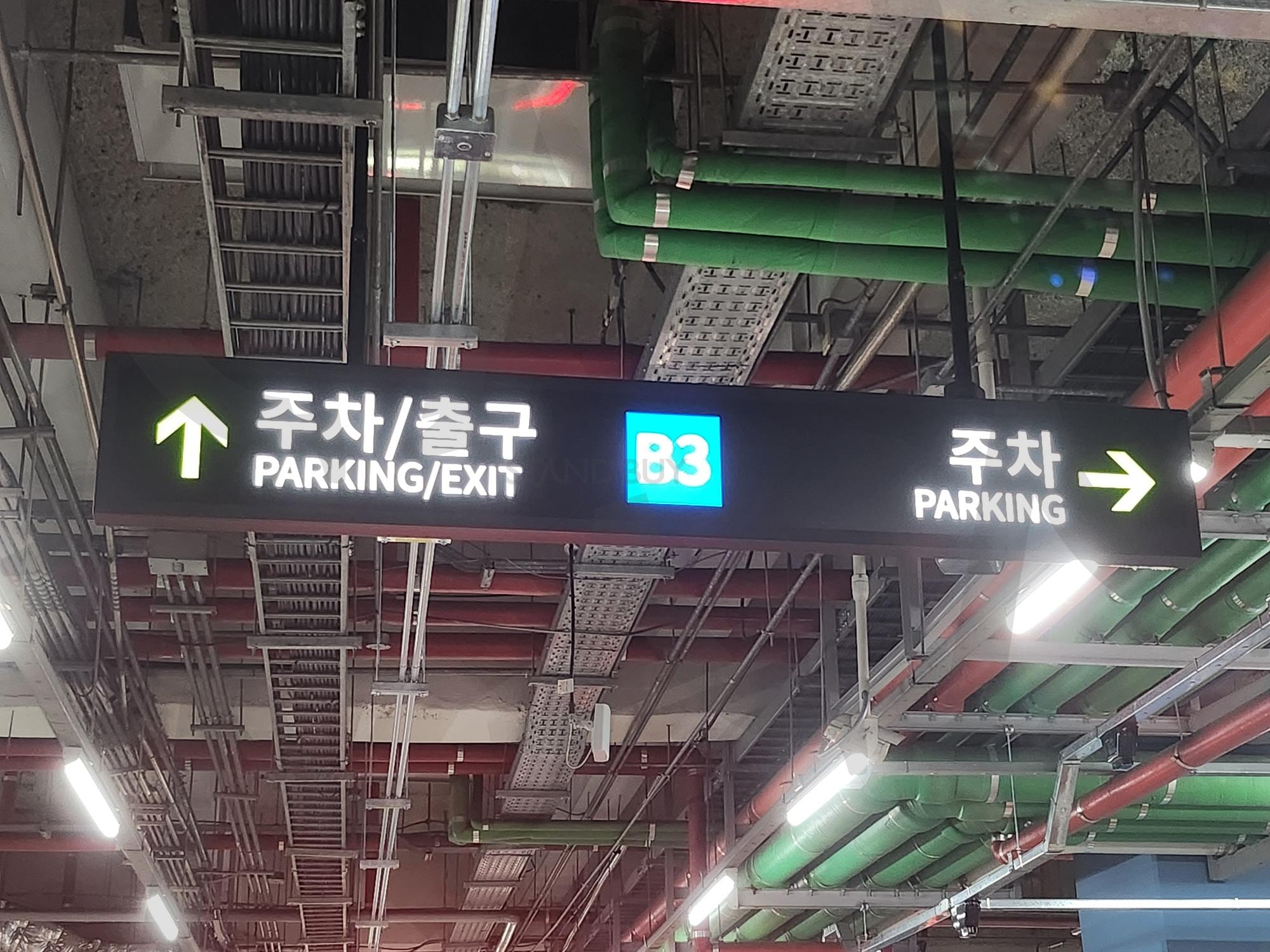 Underground Parking Direction Sign, B3 Level | parking, underground garage, parking sign, exit sign, B3, directional sign, korea, bilingual, basement parking | 스탠바이 STANDBUY 디지털 콘텐츠