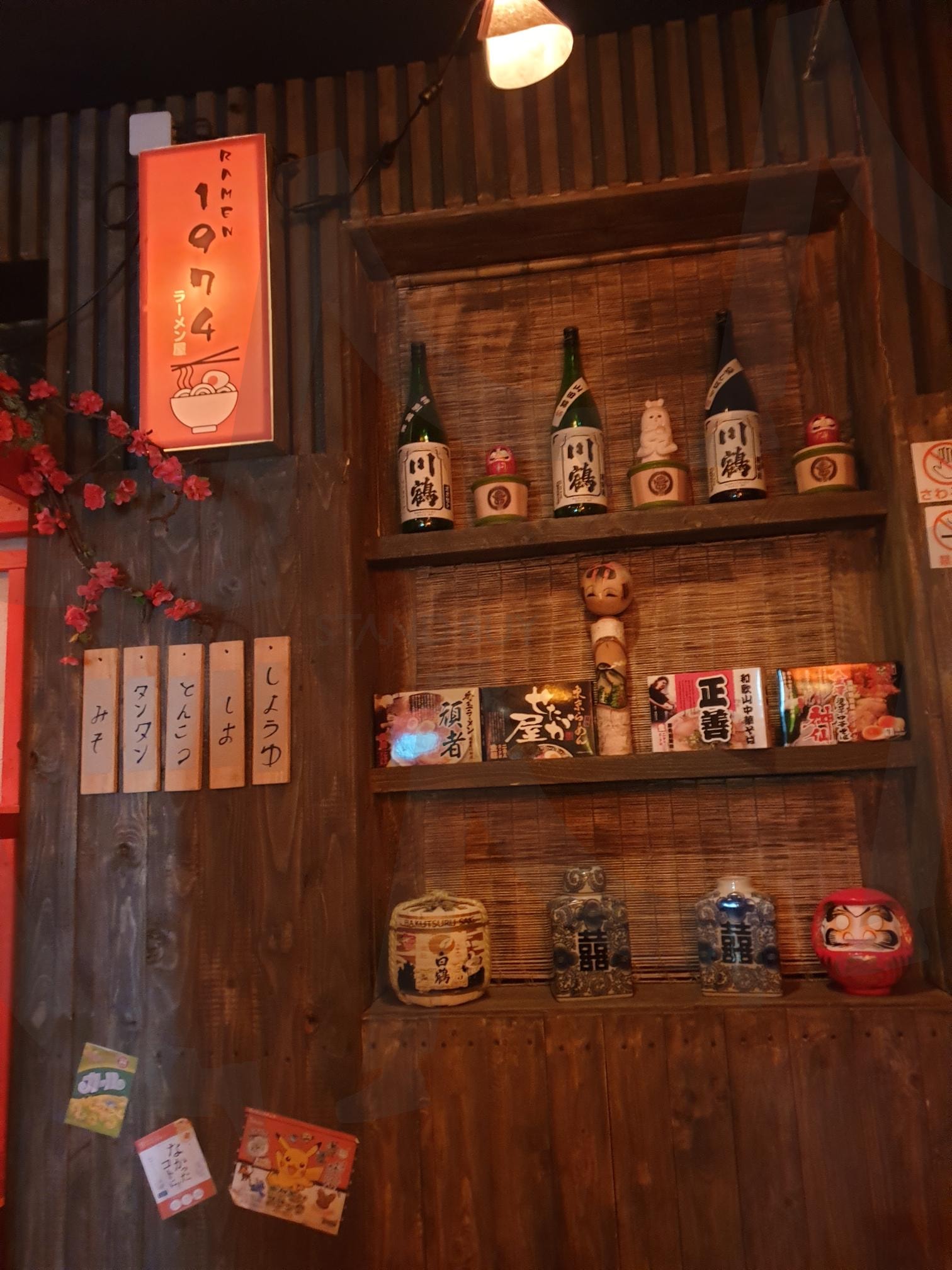 라멘가게 | 라멘가게, 일본, 독일, 주인은베트남사람, 인테리어 | 스탠바이 STANDBUY 디지털 콘텐츠