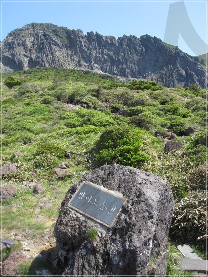 “한라산 초여름 풍경 – 2012년 6월 푸른 윗세오름과 방아오름” | 백록담, 한라산, 한라산여름산행, 한라산여름, 윗세오름 | 스탠바이 STANDBUY 디지털 콘텐츠