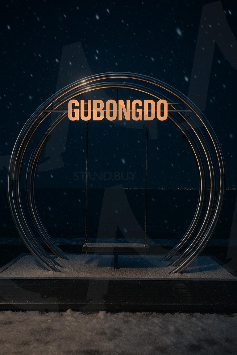GUBONGDO_ 야경풍경 | 구봉도, 포토존, 바다풍경, 여행지, 감성사진, 해안가, 인천여행, ai | 스탠바이 STANDBUY 디지털 콘텐츠