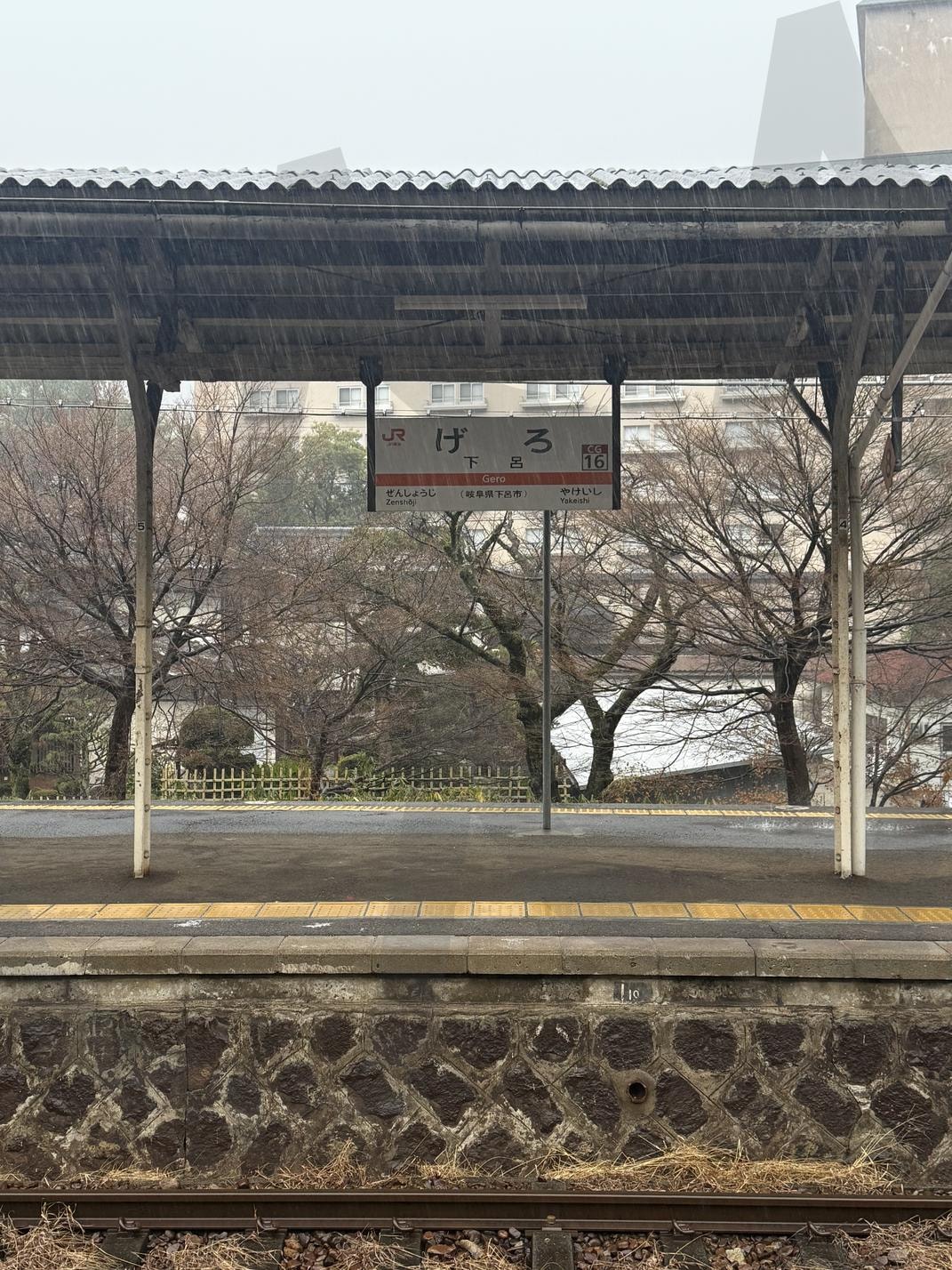 비 오는 날의 일본 지방역 – 조용한 플랫폼 풍경 사진 | 일본소도시, 게로역, 일본여행, 시골역, 비오는날, 비오는풍경, 기차역, 플랫폼, 여백있는사진, 고요함, 잔잔, 감성사진 | 스탠바이 STANDBUY 디지털 콘텐츠