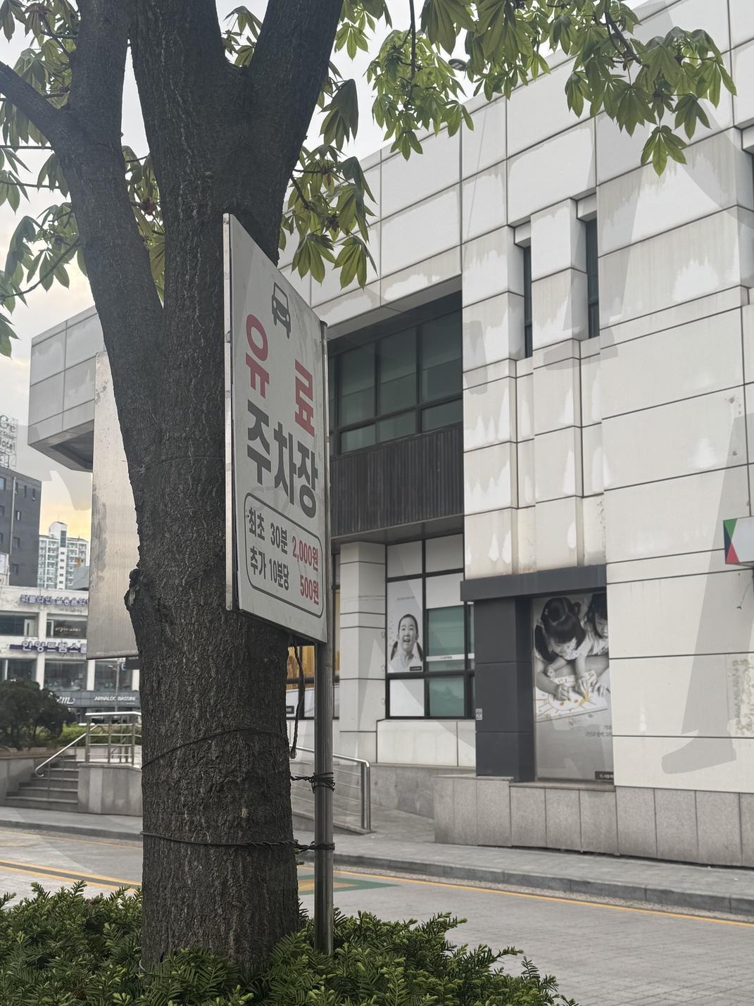 안양시 주차장 | 안양, 주차장, 나무, 주차, 쉼터, 만안구 | 스탠바이 STANDBUY 디지털 콘텐츠