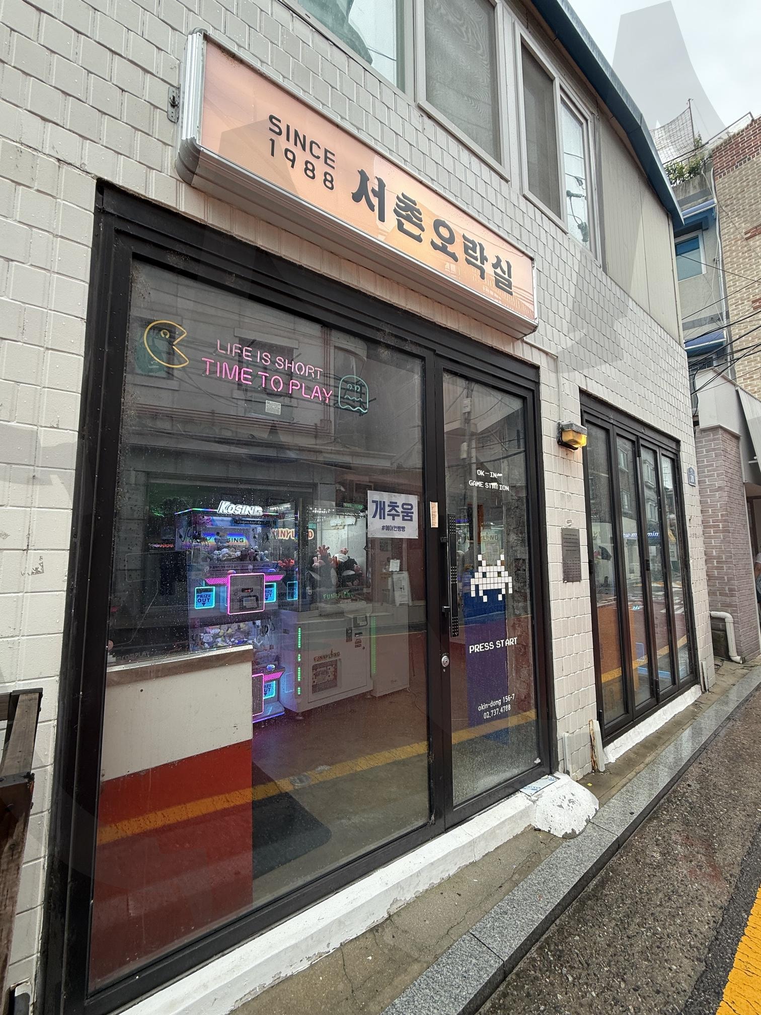 서촌오락실 | 오럭실, 게임, 서촌, 북촌, 서울, 서울여행, 중구, 종로구, 광화문 | 스탠바이 STANDBUY 디지털 콘텐츠