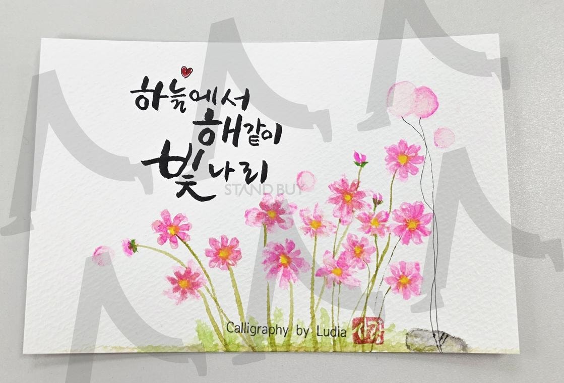 하늘에서 해 같이 빛나리 | 하늘, 상금, 천국, 말씀, 성경, 꽃, 그림 | 스탠바이 STANDBUY 디지털 콘텐츠