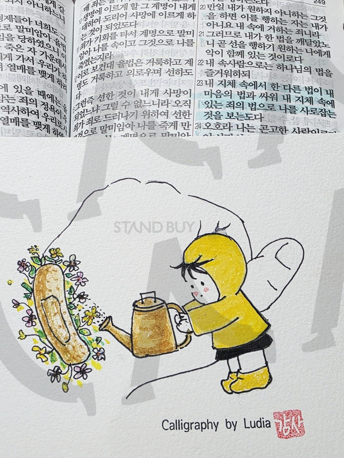 물주는 아이 | 마음, 아이, 그림, 물, 나무, 사랑 | 스탠바이 STANDBUY 디지털 콘텐츠